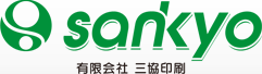 千葉県船橋市の印刷会社 有限会社 三協印刷